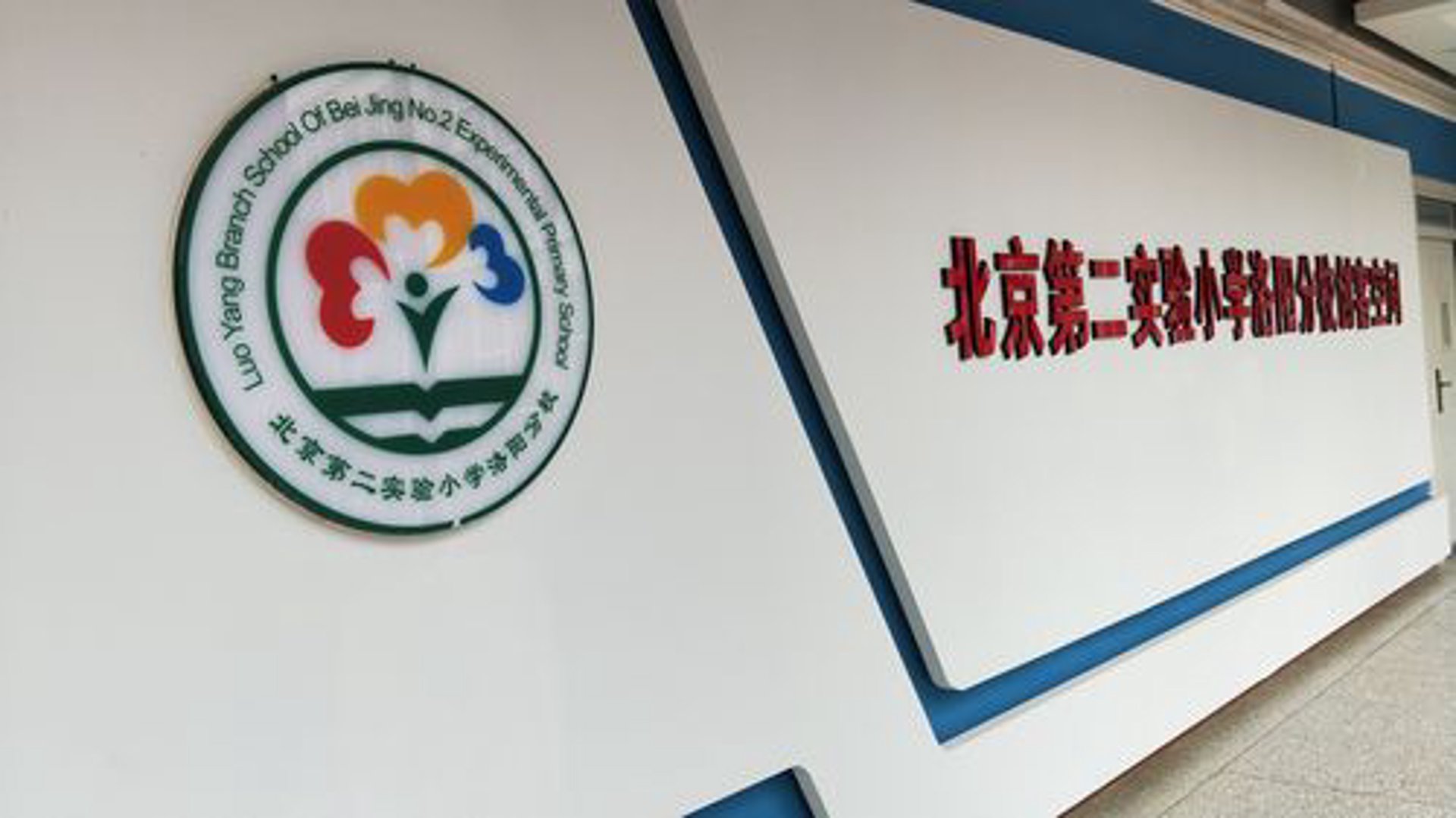平定老街台球